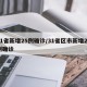 31省新增25例确诊/31省区市新增25例确诊