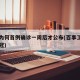 百事为何首例确诊一周后才公布(百事工厂出现新冠)