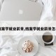 【档案学就业前景,档案学就业前景怎么样】